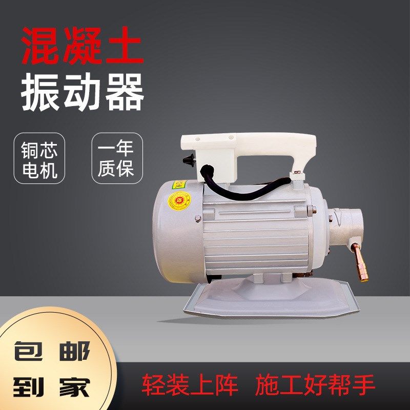 建筑工地混凝土振捣器220V380V混凝土震动电机插入式混凝土振动器