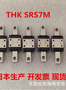 THK精密微型滑轨SRS5MUU SRS7M SRS9M SRS5N SRS7NUU SRS9XNUU