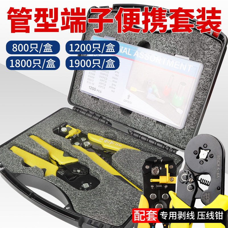 HSC 6-4A黄色压线钳剥线钳管型端子套装电缆电线剥皮器管型端子钳图片