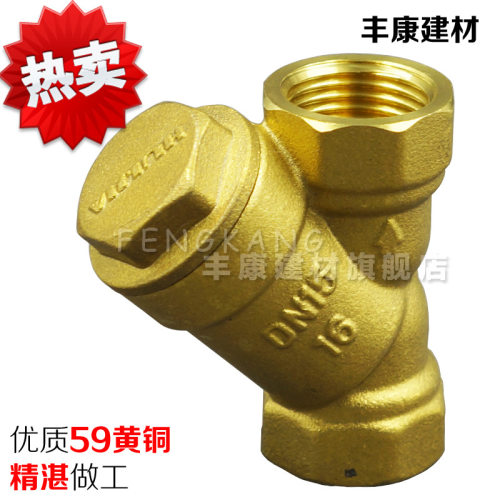 加厚铜过滤器DN15 20 25 32 40 50水管过滤器自来水管道y型过滤器