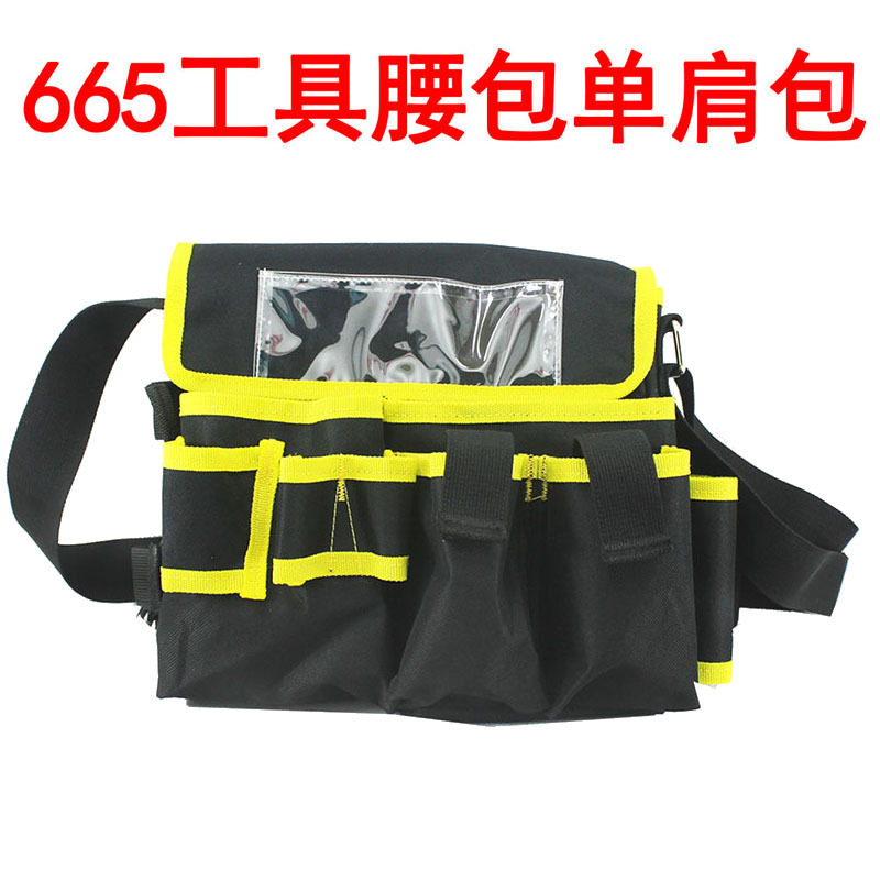 665牛津布工具腰包单肩包多分格水电工具维修收纳袋定订做制