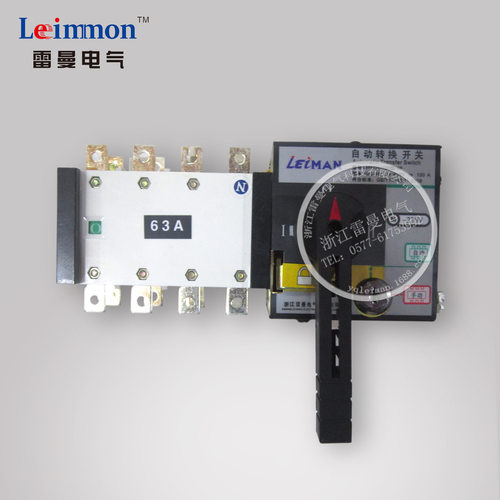 供应隔离型带消防双电源自动转换开关 LMQ3-160A/4P