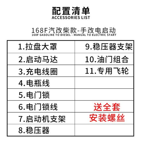 风冷柴油机括普款汽改柴168F微耕机抽水机手改电启动全套改装配件
