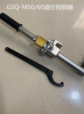 GSQ-M50/60道岔钩锁器 斥离钩锁器 可动心道岔钩锁器现货