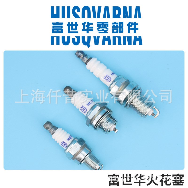 火花塞 绿篱机226HD60S HS75S小松修剪机CHTZ6010 7510配件