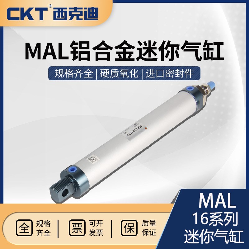 不锈钢迷你气缸MAL 16*25X50X75X100X125X150X175X200X300S-CA