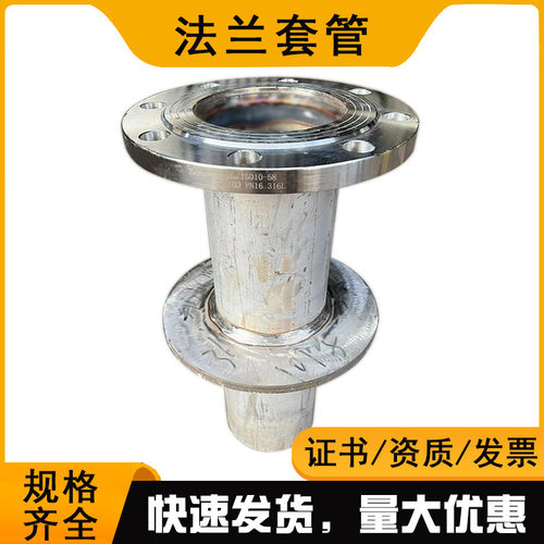 碳钢不锈钢304/316L法兰直埋管钢制预埋刚性防水套管穿墙法兰套管