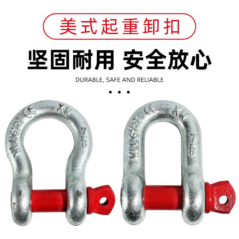 国标卸扣@美式弓形D形U形环卡马蹄卡卸扣@船用锁扣卡扣起重卸扣