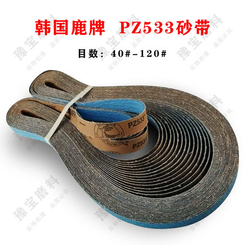 鹿牌PZ533锆刚玉蓝色沙砂带锆刚玉涂层沙带2100*50 砂带