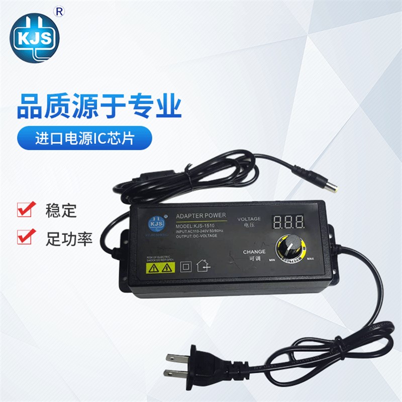 KJS 3-24V4 A调压电源 90W大功率 调温调速 无极调压适配器