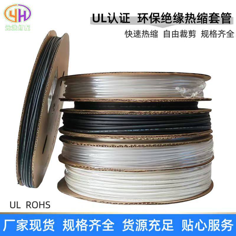黑色热缩管绝缘套管凯恒热收缩套管电缆接线电工用电线热收缩套管图片