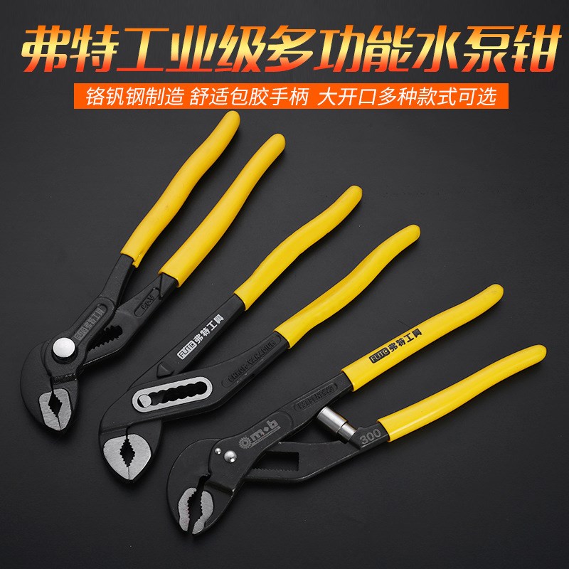 欧式沾塑柄水泵钳按压推拉棘轮快速多功能水泵钳铬钒钢材质