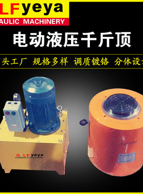 乐锋DYG型千斤顶QF型50-1500T吨电动分体式液压千斤顶 厂家优惠