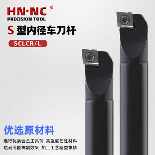 SCLCR12内孔车刀杆镗孔车刀杆内径车刀圆车刀CCMT12刀片数控刀具