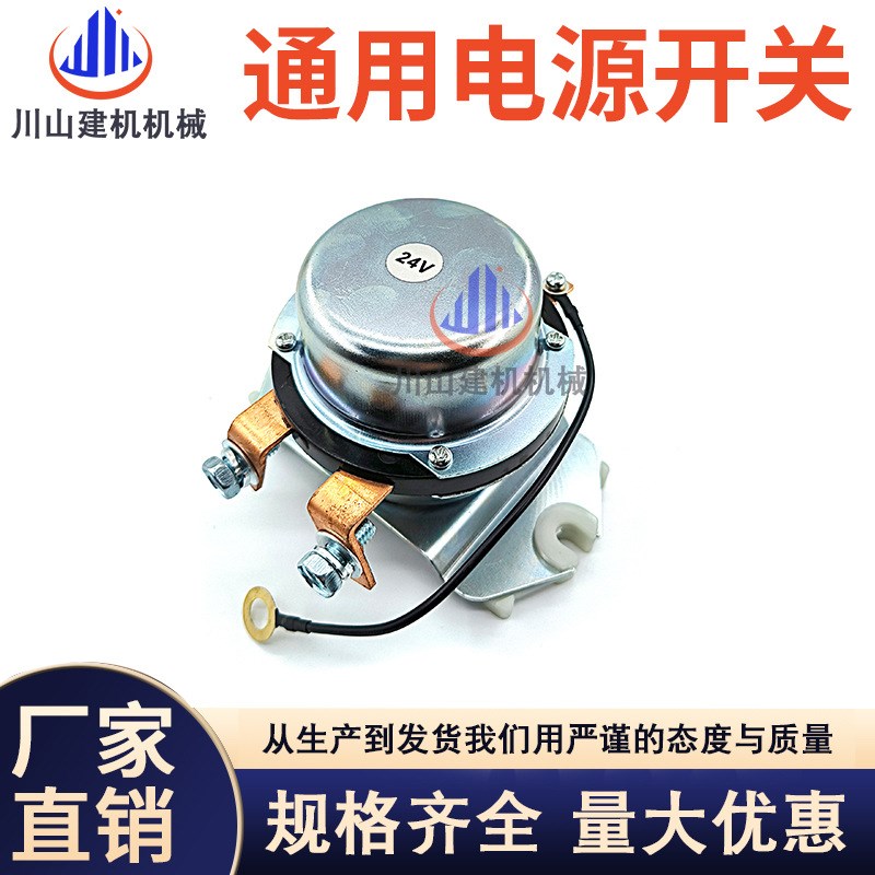 挖掘机PC装载机日立BR262 EX200-2 电瓶开关08088-30000 4255762