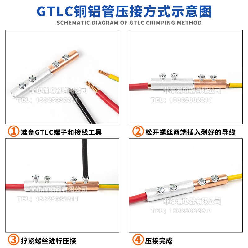 菲尔浦GTLC-16/25/35接线端子空开C45插针铜铝免压线鼻子过渡接头