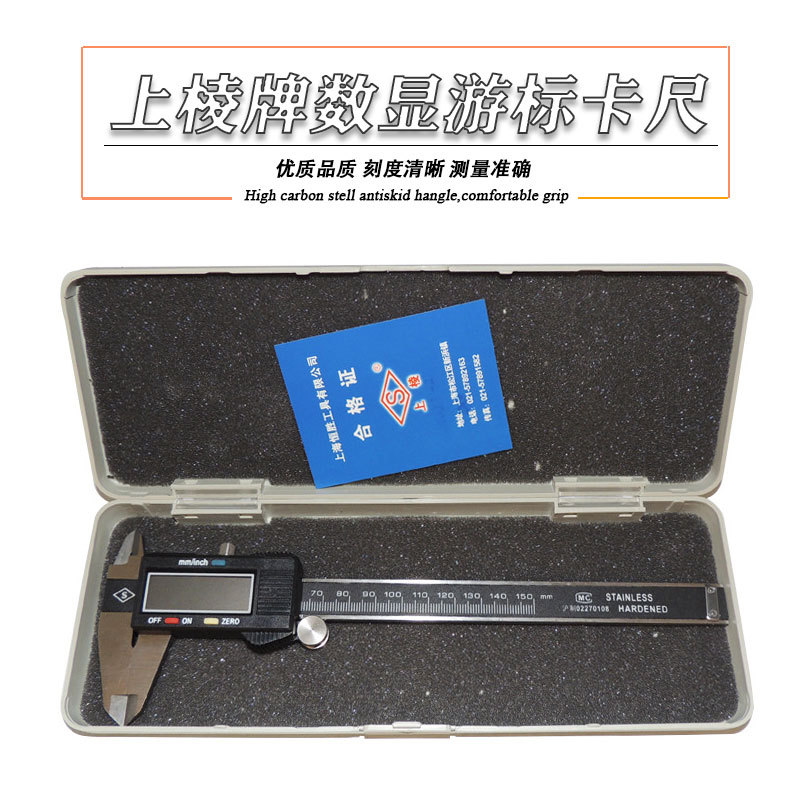厂家直销上棱电子数显游标卡尺精准工业级数显尺数字卡尺电子卡尺图片