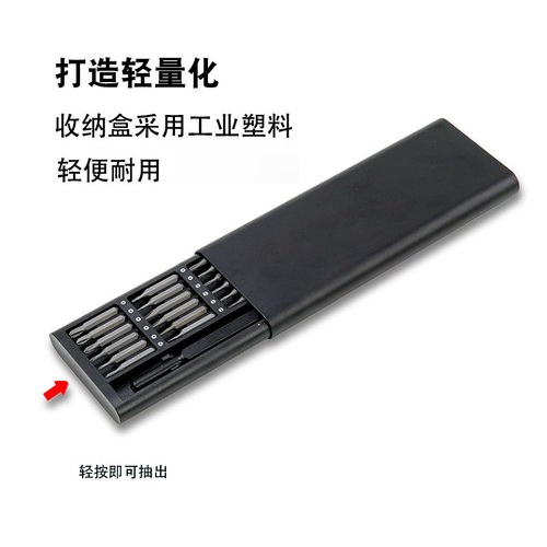 多功能折机螺丝刀套装苹果手机笔记本电脑拆机维修工具带磁性