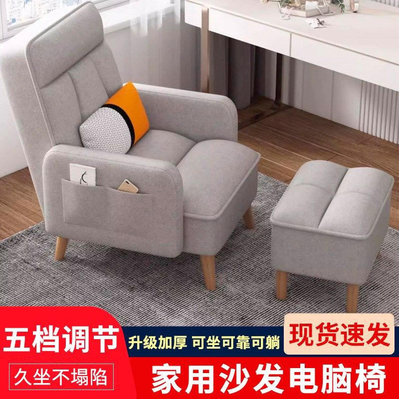 懒人沙发榻榻米午休折叠租房客厅卧室小沙发宿舍电脑躺椅单人沙发,住宅家具,沙发椅,淘宝优惠券,粉丝福利购,淘宝优惠卷