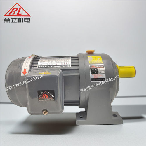 RL/RB荣立荣邦齿轮减速机电机1/2HP 0.4KW卧式1:20马达380V现货
