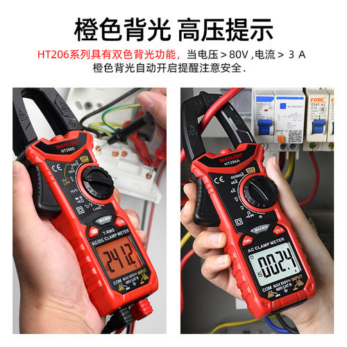 麦仪龙交直流数字钳型表HT206系列双色背光真有效值低通滤波LOWZ