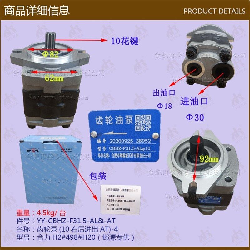 叉车配件 齿轮泵(10右后进出)CBHZ-F31.5-AL& 合力H2#498#H20