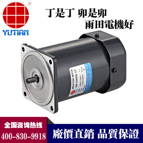 供应雨田120W交流定速感应电机马达，5IK120GN-CF，5IK120GN-UF