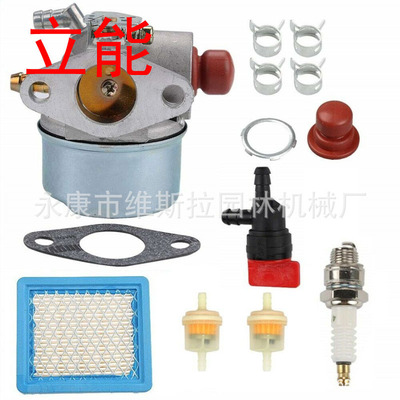 立能园林机械配件汽油机配件割草机各型配件化油器625EX 799583