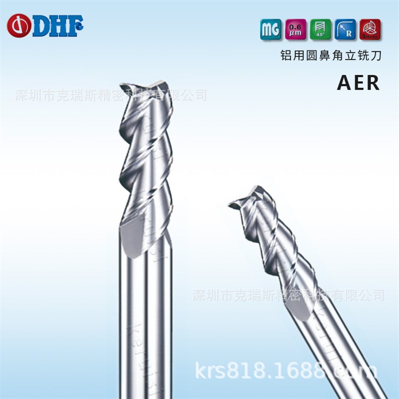 3刃钨钢铣刀DHF铝用圆鼻角立铣刀2R0.2~10R0.5圆鼻刀CNC数控刀具
