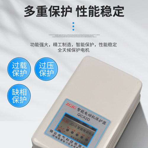 空压机磁力起动器 电动机智能保护器QCX2D 4KW/7.5KW/11KW/15KW