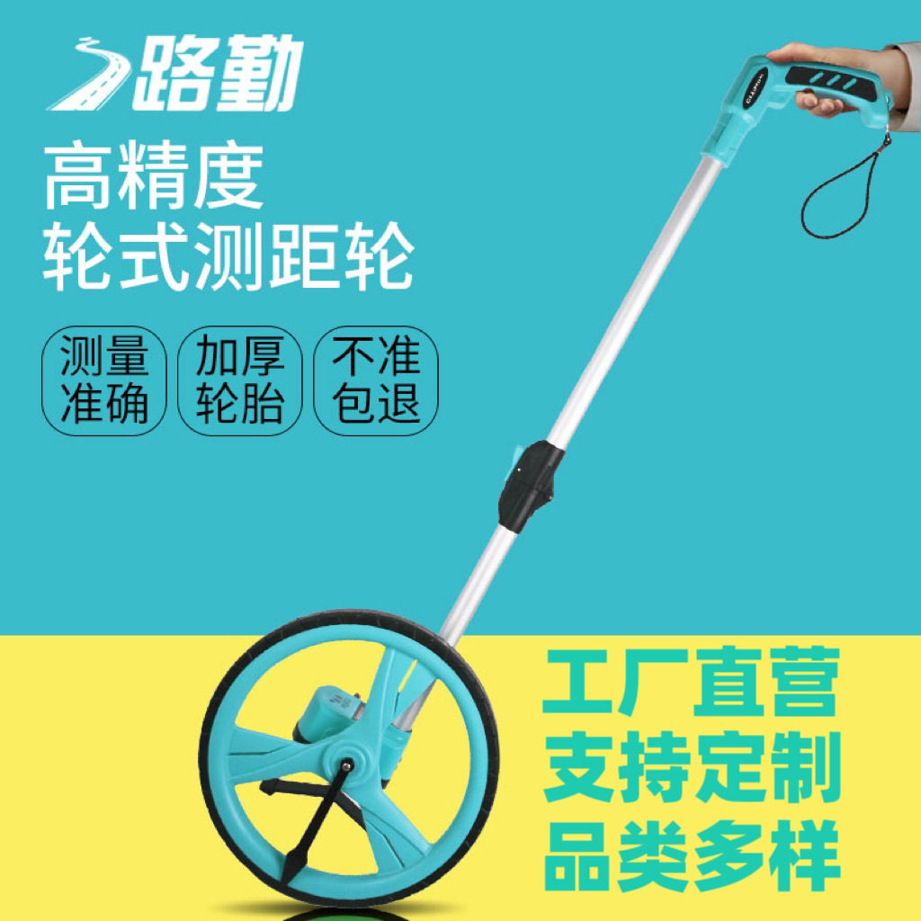 机械测距轮户外数显手推式滚轮测量轮电子测距仪计米器工程测量尺图片