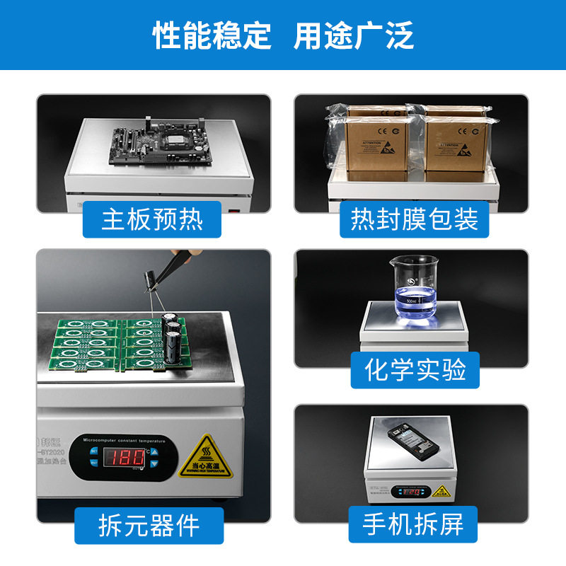 邦远预热平台烫膜机数显大功率加热台手机平板拆屏支持插头图片