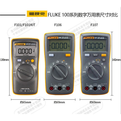 FLUKE福禄克F15B+/F15BMAX/F17BMAX/F101/18B+/12E+高精度万用表