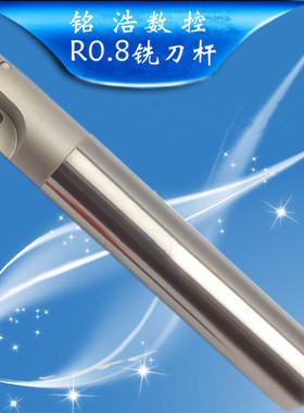 CNC数控R0.8刀片抗震铣刀杆BAP300-C12-13-130加长飞刀柄
