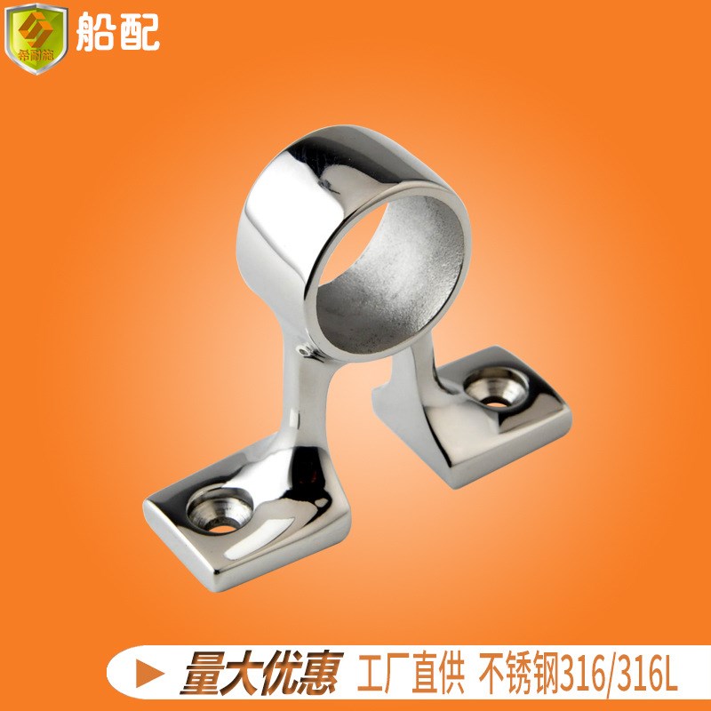 船中双腿支架25mm 船用零件 游艇快艇商务船  船舶配件