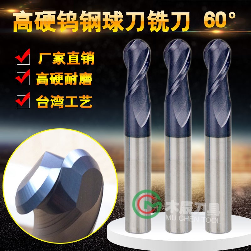 60度8R0.2*60*4刃圆鼻铣刀牛鼻刀角度有R0.5 R1   R2圆鼻铣刀