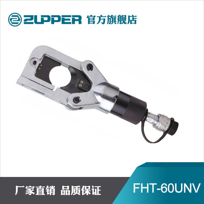 巨力ZUPPER分体式液压压接工具液压压接钳FHT-300/400U FHT-60UNV