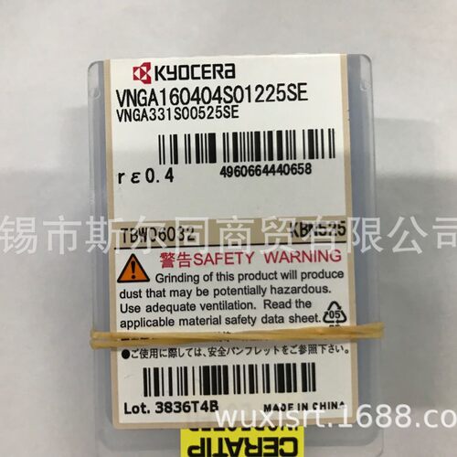 京瓷刀片VNGA160404S01225SE KBN525 VNGA160402S01225ME KBN01