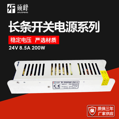 跨境 12v16.长条开关电源s-200w-12 监控led直流驱动ac转d