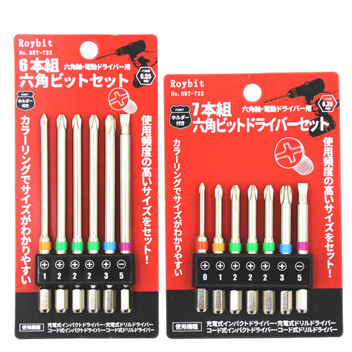 六角柄花型电动手动批头H型球头十字梅花批头套装65mm100mm旋具