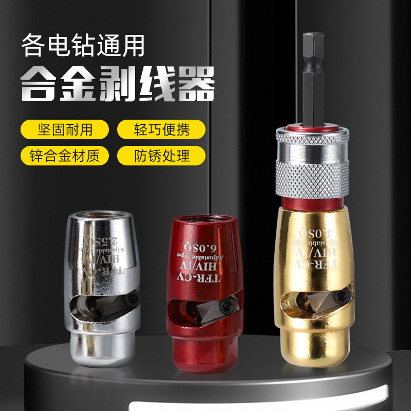 工厂直发 电动剥线器 剥线钳电缆去皮剥线器 旋转去皮 剥线皮工具图片