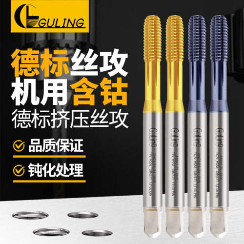 M35高钴镀钛德标挤压丝攻M2/4/6/8/12不锈钢丝锥DIN371/376跨境专