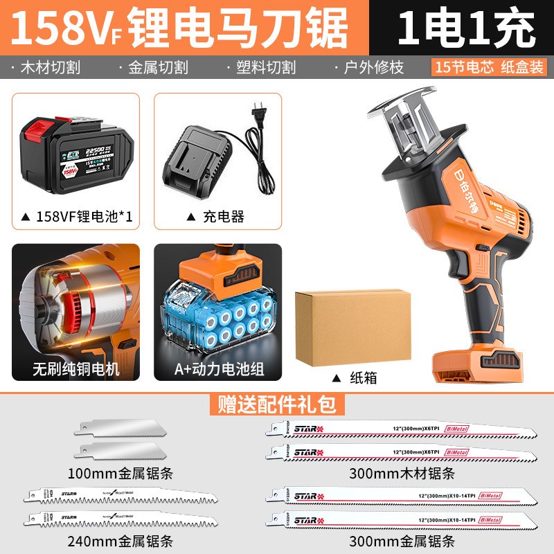 无刷锂电马刀锯往复锯小型户外手持锯家用充电式电动伐木锯