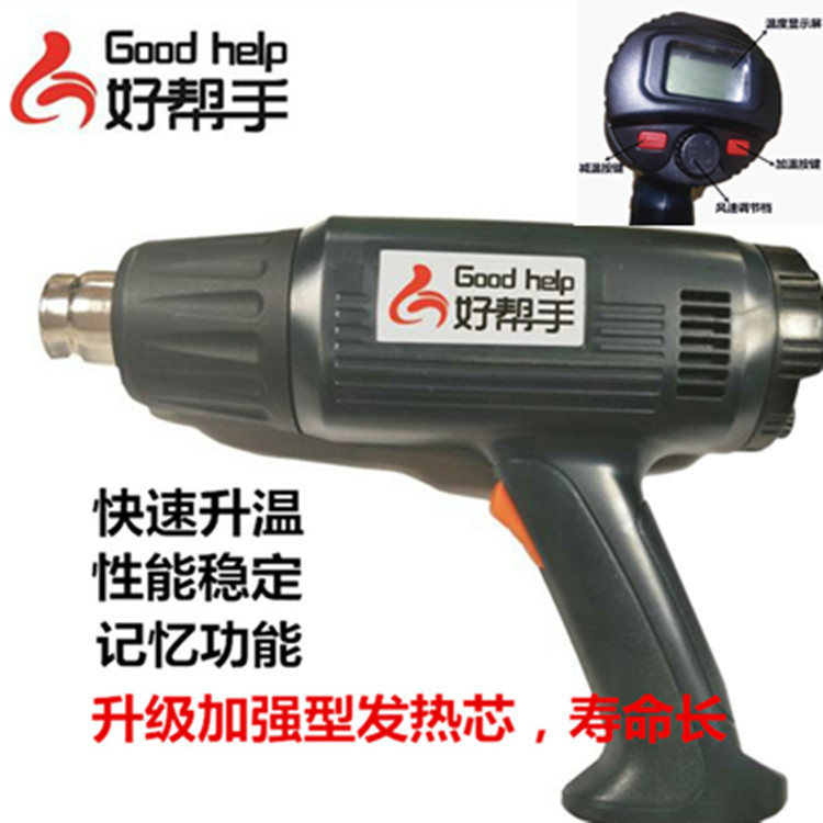 热风枪2000W 汽车贴膜烤枪 工业热风机 数显调温 加强型发热图片