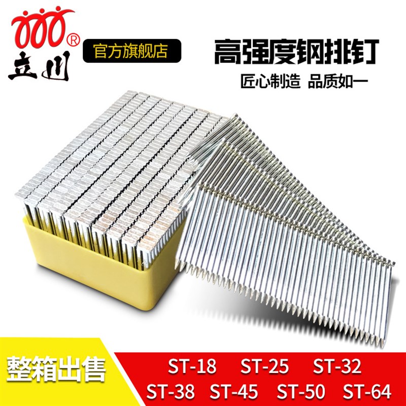 牌钢排钉ST50ST3818253245气动排钉ST64装修固定安装线槽