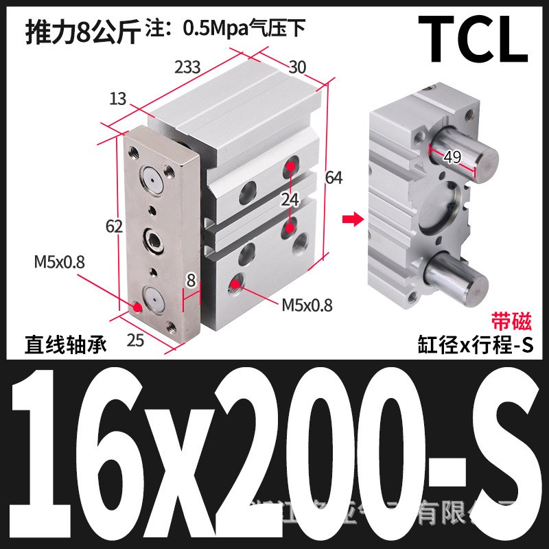 亚德客型导向三轴三杆气缸TCL16-10*20x25x50x75x100S