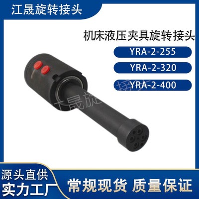 油液压旋转接头油路分配器潭兴四轴五轴工装中心分油器回转接头