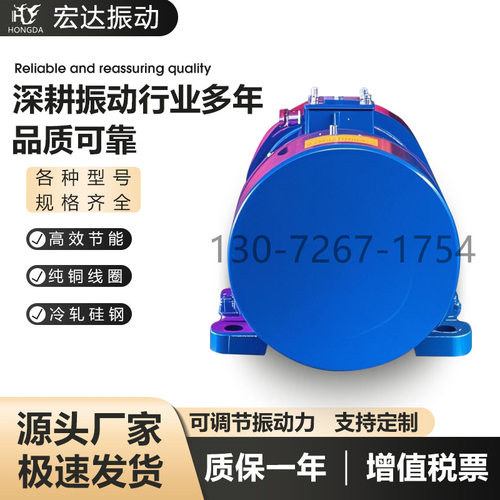 ZDS-13-6振动电机 0.8KW 宏达ZDS振动电机