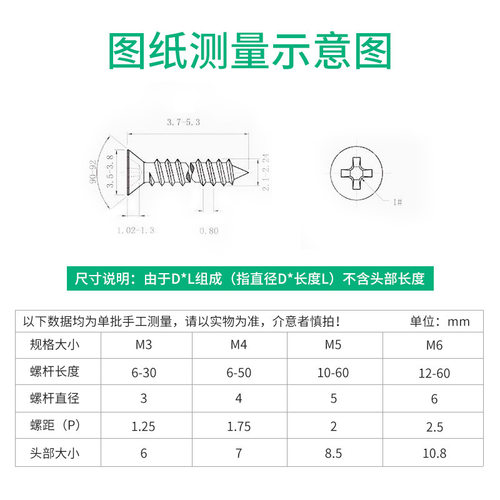 M3/M4/M5/M6/蓝白锌加硬上海平头自攻螺丝十字沉头螺丝钉木牙螺丝