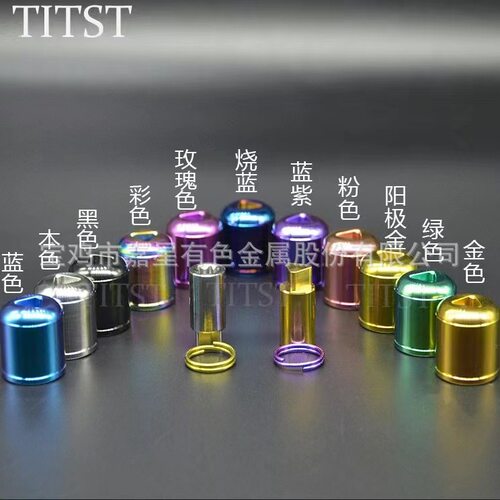 TITST钛合金卡钳防盗帽M8/M10组合颜色鲍鱼大幅射螃蟹通用防盗帽